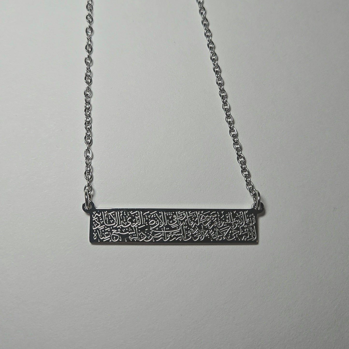 Women's Ayatul Kursi Necklace